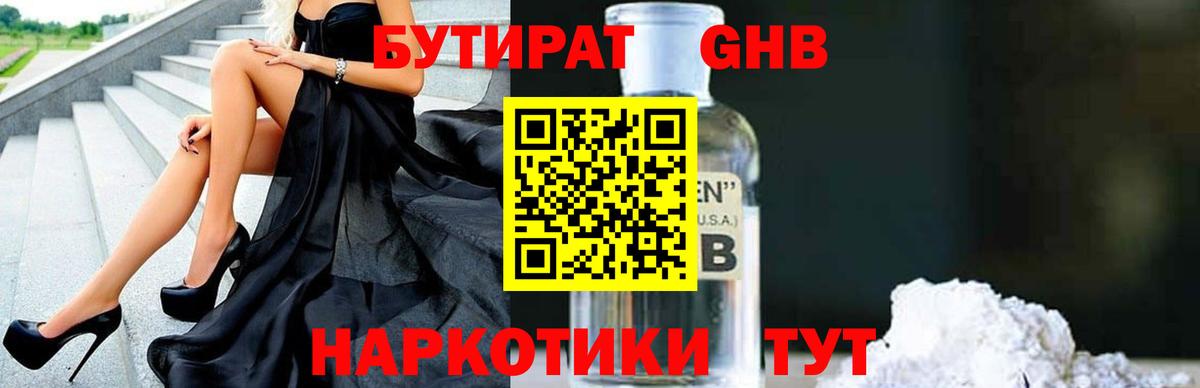 Южно-Сахалинск  Бутират вода  Вход с VPN 