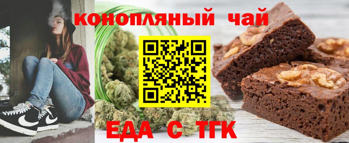 Южно-Сахалинск  Canna-Cookies конопля  Вход с VPN 