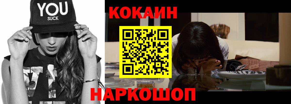 Кокаин Боливия  COCAIN  Вход с VPN  Южно-Сахалинск  Cocaine Columbia 