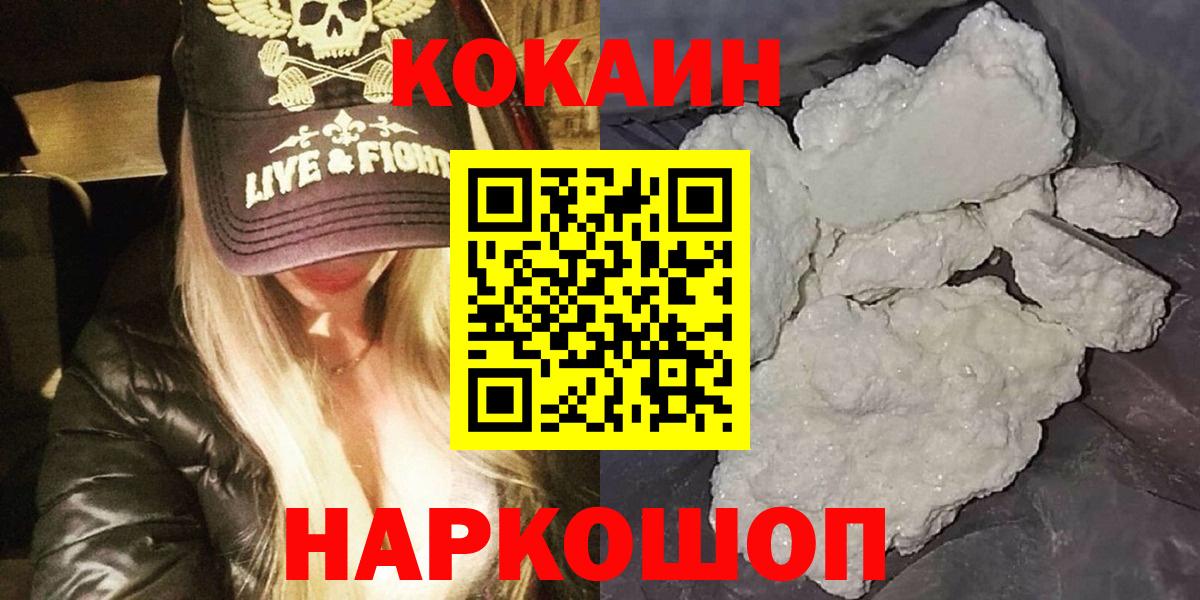 COCAIN 97% Южно-Сахалинск