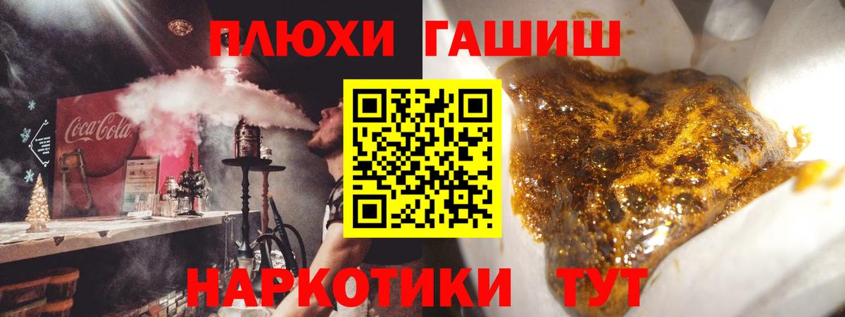 Южно-Сахалинск  ГАШ убойный  Вход с VPN  ГАШ Изолятор 