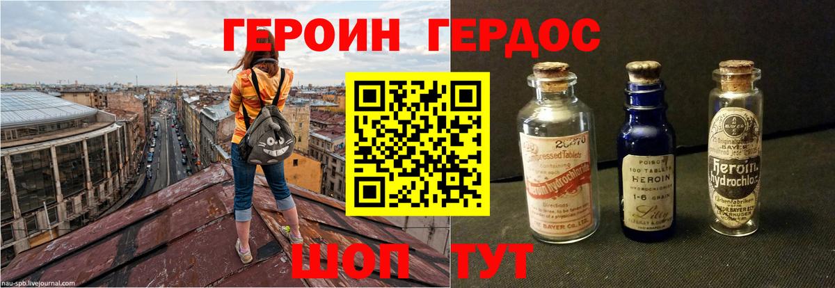 Южно-Сахалинск  ГЕРОИН гречка  Вход с VPN 