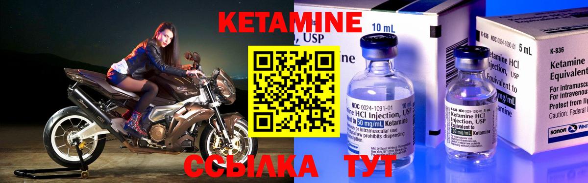 Кетамин ketamine  Вход с VPN  Южно-Сахалинск  КЕТАМИН VHQ 