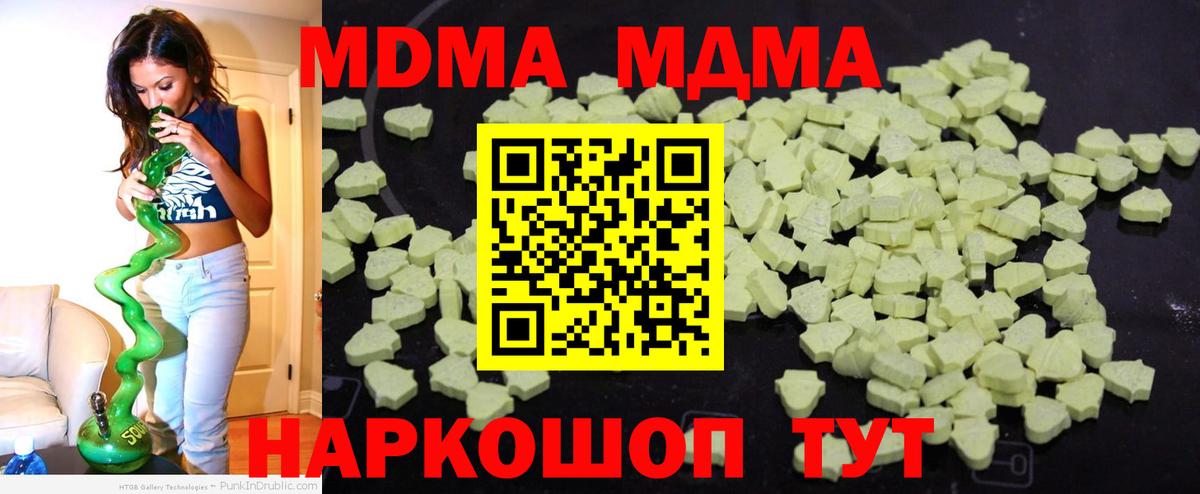 МДМА кристаллы  Вход с VPN  МДМА  MDMA кристаллы  Южно-Сахалинск 