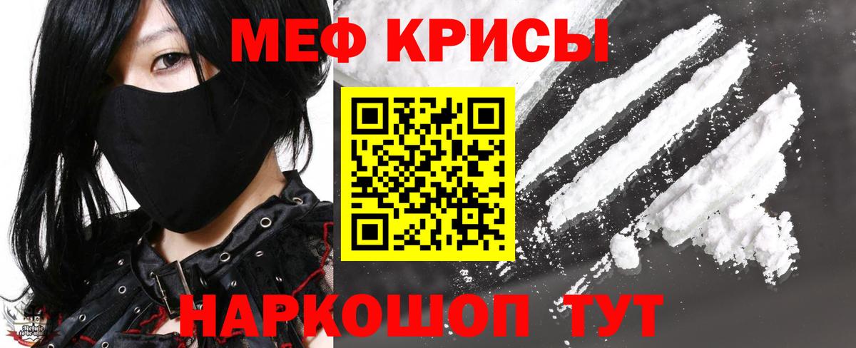 Меф мука Южно-Сахалинск