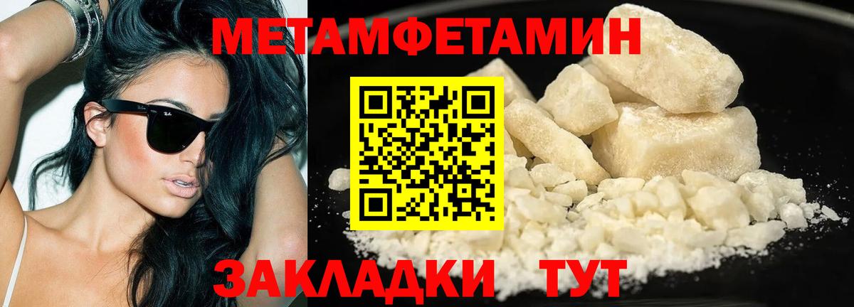 Метамфетамин  Вход с VPN  Южно-Сахалинск  Метамфетамин кристалл 