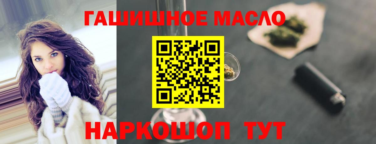 Южно-Сахалинск  Дистиллят ТГК Wax  Вход с VPN  ТГК жижа 