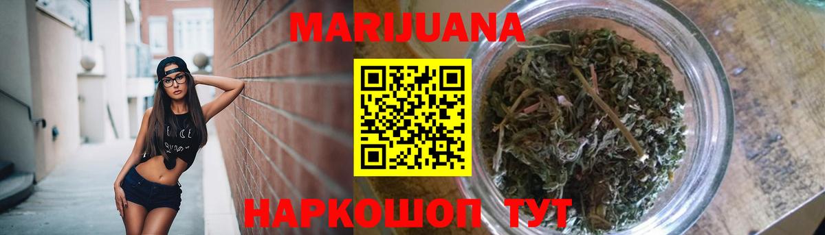 Бошки марихуана White Widow  Бошки Шишки Ganja  Южно-Сахалинск  Вход с VPN  Канабис гибрид 